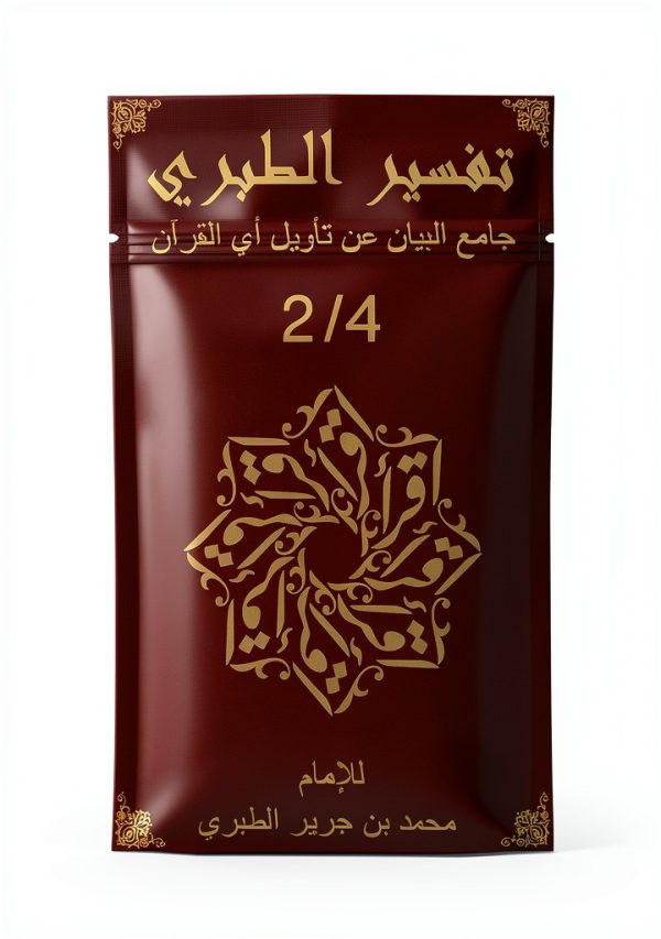 Arabic Quran Reference Kindle Edition by AlMawrid Device Access-0