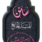 Arabic Kindle Reference Guide for Religion & Spirituality-0
