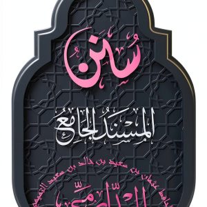 Arabic Kindle Reference Guide for Religion & Spirituality-0