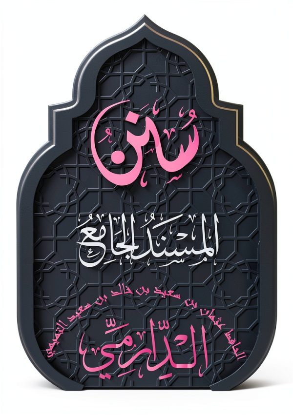 Arabic Kindle Reference Guide for Religion & Spirituality-0