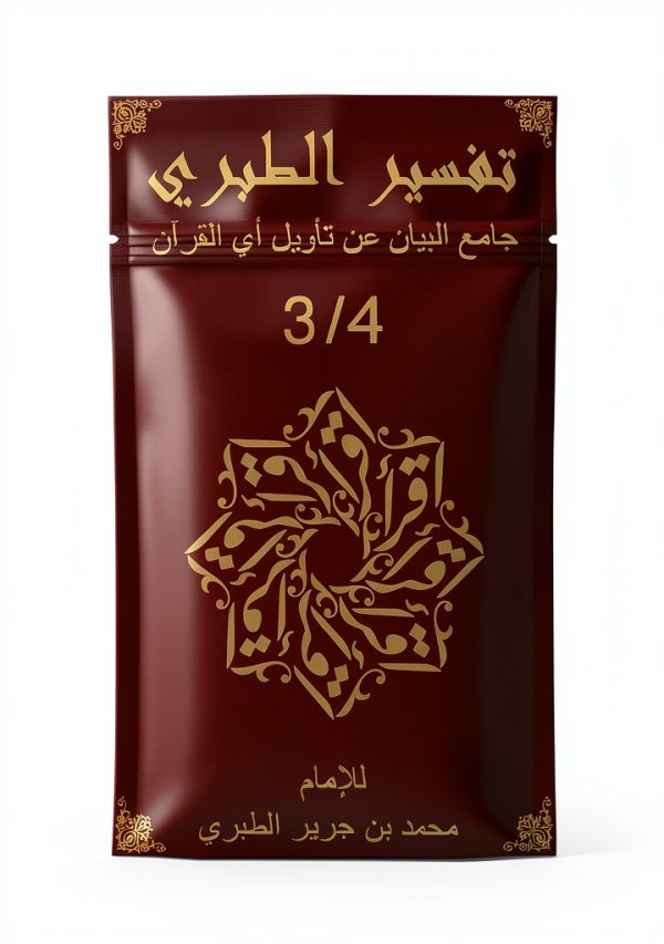 Arabic Quran Reference Book B07Y8MW4TY-0