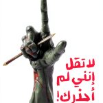Arabic Reference Book by دار الكرمة - 174 Pages, Kindle Edition-0