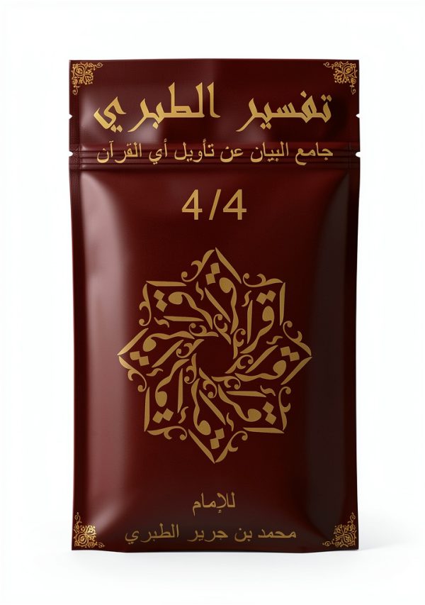 Arabic Quran Reference Book B07Y8N738M-0