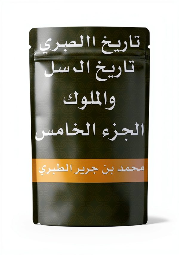 Arabic History Kindle eBook by Author - 424 Pages Enhanced Typeset-0