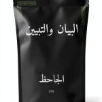 Rufoof Arabic Reference Kindle Book 654‑Page Language Guide-0