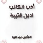 Arabic Reference Book by Rufoof, 231 Pages, Kindle Edition-0