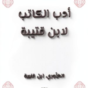 Arabic Reference Book by Rufoof, 231 Pages, Kindle Edition-0