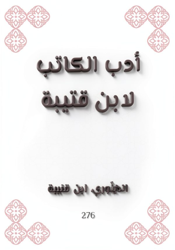 Arabic Reference Book by Rufoof, 231 Pages, Kindle Edition-0