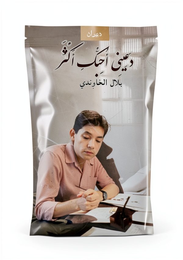 Arabic Reference Book for Kindle, 110 Pages, B085RHGVM6-0