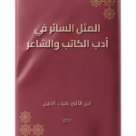 Arabic Reference Book by Rufoof, 605 Pages, Kindle Edition-0