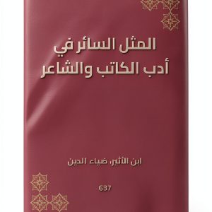 Arabic Reference Book by Rufoof, 605 Pages, Kindle Edition-0