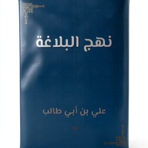 Arabic Reference Book by Rufoof, 241 Pages, Kindle Edition-0