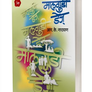 Marathi Short Stories eBook by Saket Prakashan Kindle 266 Pages-0
