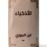 Rufoof Arabic Reference Kindle eBook 185‑Page Historical Guide-0