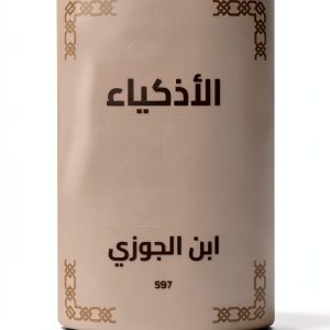 Rufoof Arabic Reference Kindle eBook 185‑Page Historical Guide-0
