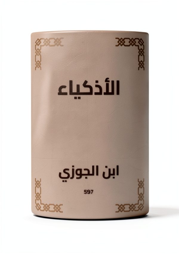 Rufoof Arabic Reference Kindle eBook 185‑Page Historical Guide-0