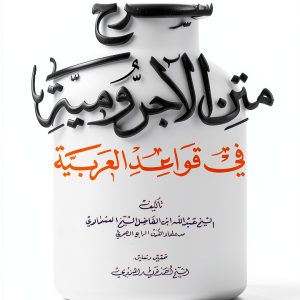 Arabic Reference Book by الكتاب ناشرون - 1st Edition, 224 Pages-0