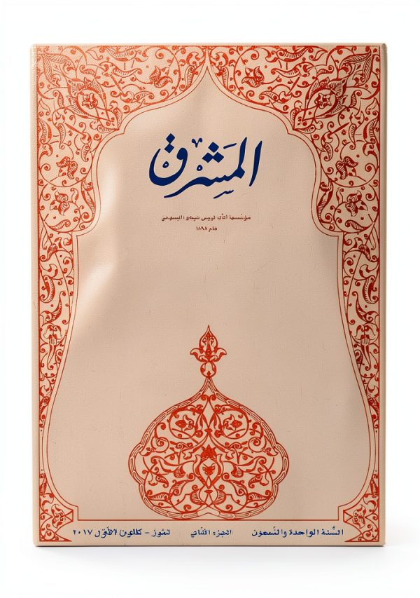 Arabic Language Learning Kindle Book - Dar El Machreq Edition-0
