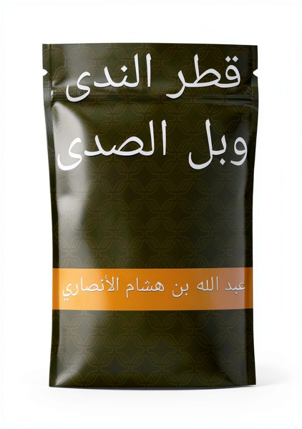 Arabic Kindle Reference Guide - 20 Page Language Instruction eBook-0