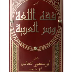 Arabic Reference Lexicography Kindle eBook by Amazon Kindle Direct-0