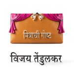 Marathi eBook for Grade 10-12 Students - B07DDJ48T3-0
