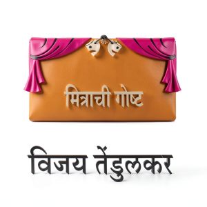 Marathi eBook for Grade 10-12 Students - B07DDJ48T3-0