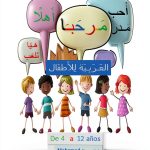 Arabic Reference Kindle Book by Amazon 76 Pages Enhanced Typesetting-0