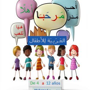 Arabic Reference Kindle Book by Amazon 76 Pages Enhanced Typesetting-0