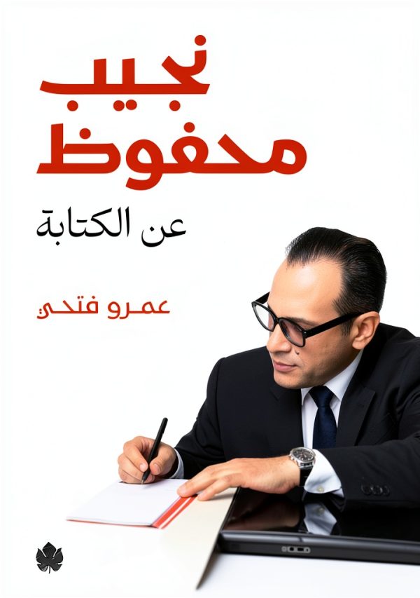 Arabic Reference Book by دار الكرمة - 107 Pages, Kindle Edition-0