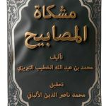 Arabic Reference Book for Education Research B07JK3HJ92-0