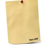 Marathi Poetry eBook Rasik Antarbharati Kindle – 135 Pages July 2020-0