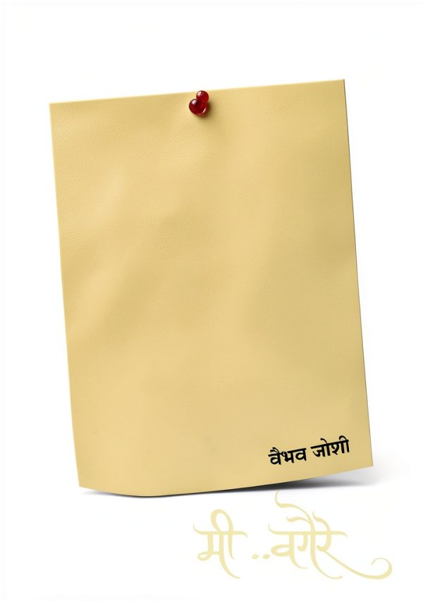 Marathi Poetry eBook Rasik Antarbharati Kindle – 135 Pages July 2020-0