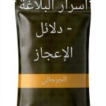 Arabic Reference Kindle Book - 350 Page PDF Edition-0