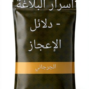 Arabic Reference Kindle Book - 350 Page PDF Edition-0