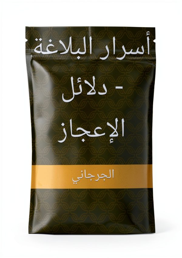 Arabic Reference Kindle Book - 350 Page PDF Edition-0