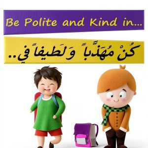 Arabic Kids Storybook Volume 15 Islamic Tales for Ages 4-8 Edition-0