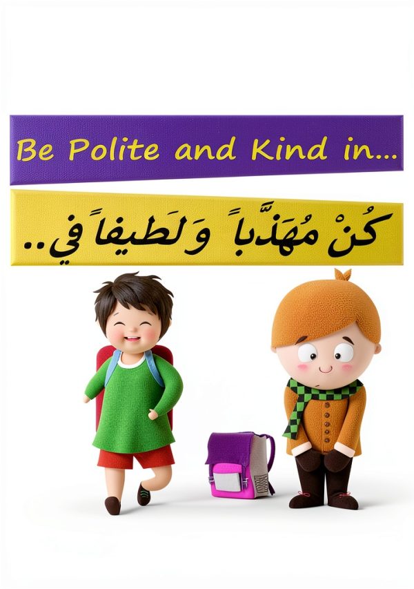 Arabic Kids Storybook Volume 15 Islamic Tales for Ages 4-8 Edition-0