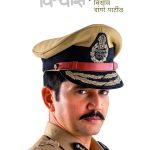 Marathi Biography eBook Inspiring Life Story by Author-0