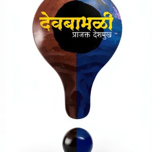 Marathi Short Stories eBook by Popular Prakashan 70 Pages Kindle-0