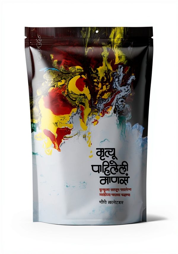 Marathi Travel Biography by Samakaleen Prakashan Kindle Edition-0