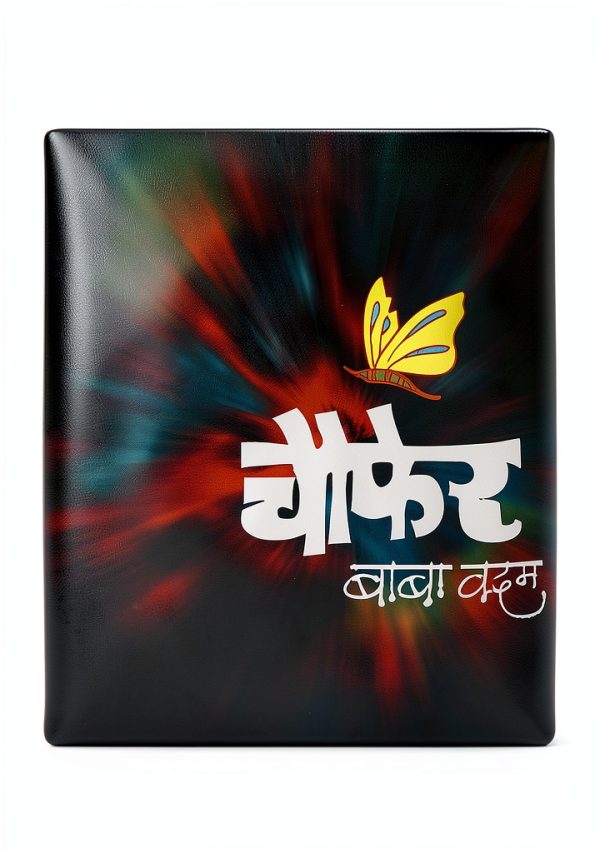 Marathi Biography eBook by Dilipraj Prakashan 254‑Page Kindle Edition-0