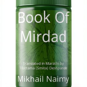 Marathi Personal Growth eBook Kindle Edition 159 Pages for Teens-0