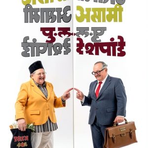 Amazon Marathi eBook Kindle Edition – 168 Pages for Ages 5-18-0